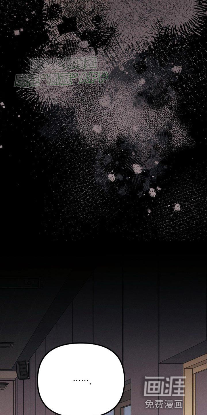 特殊买家 第29话 第32页