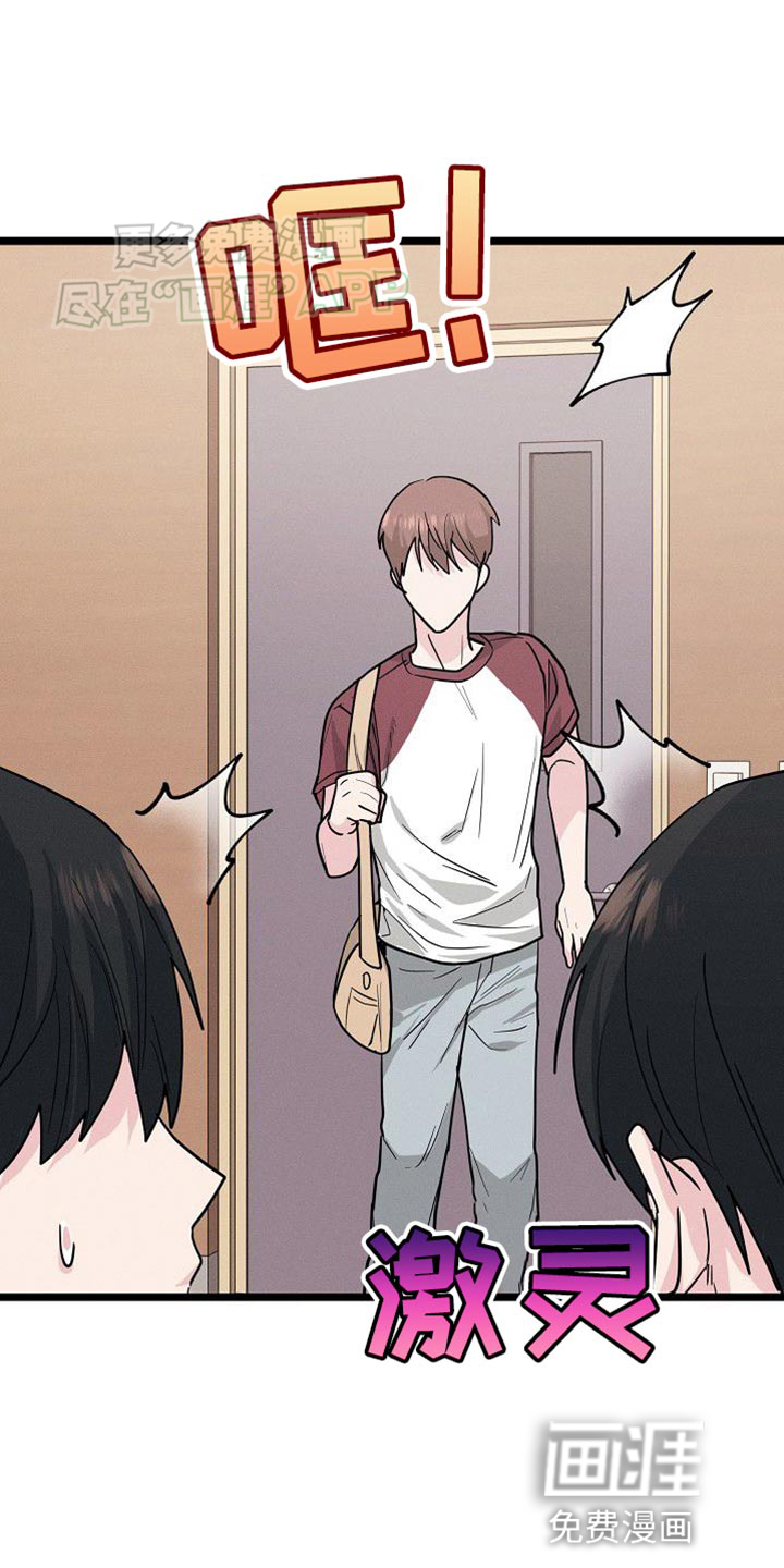 特殊买家 第29话 第34页