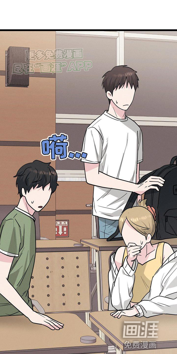 特殊买家 第29话 第35页