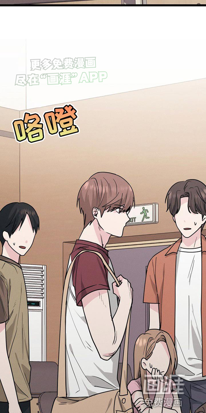 特殊买家 第29话 第36页