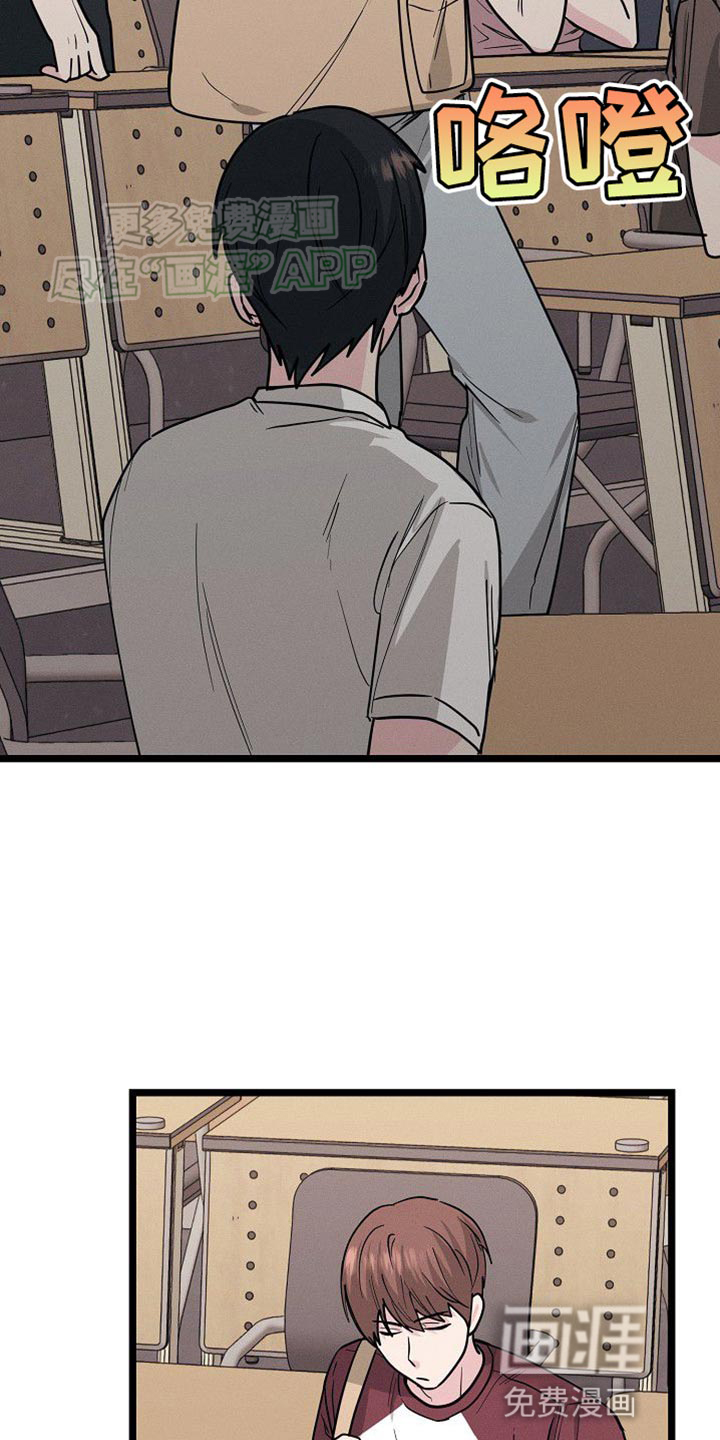 特殊买家 第29话 第37页