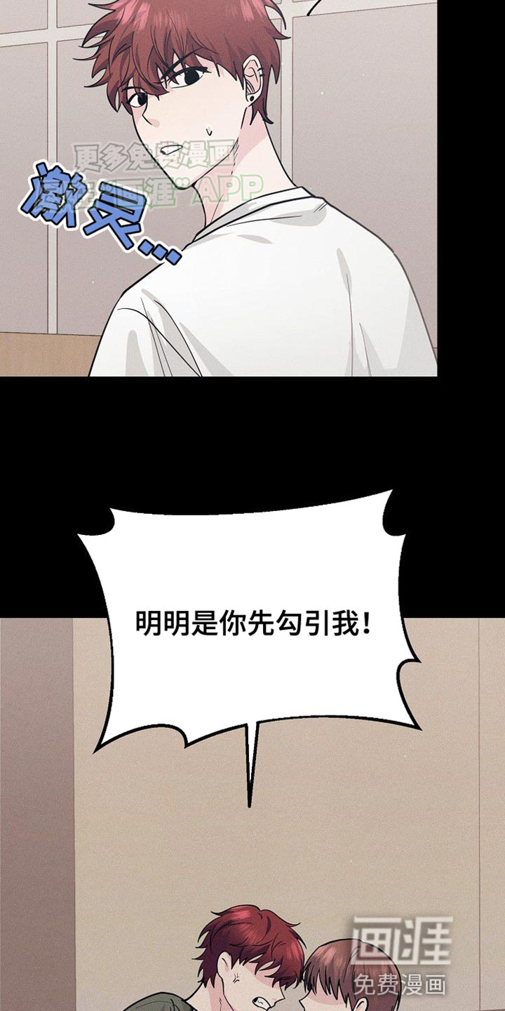 特殊买家 第29话 第39页