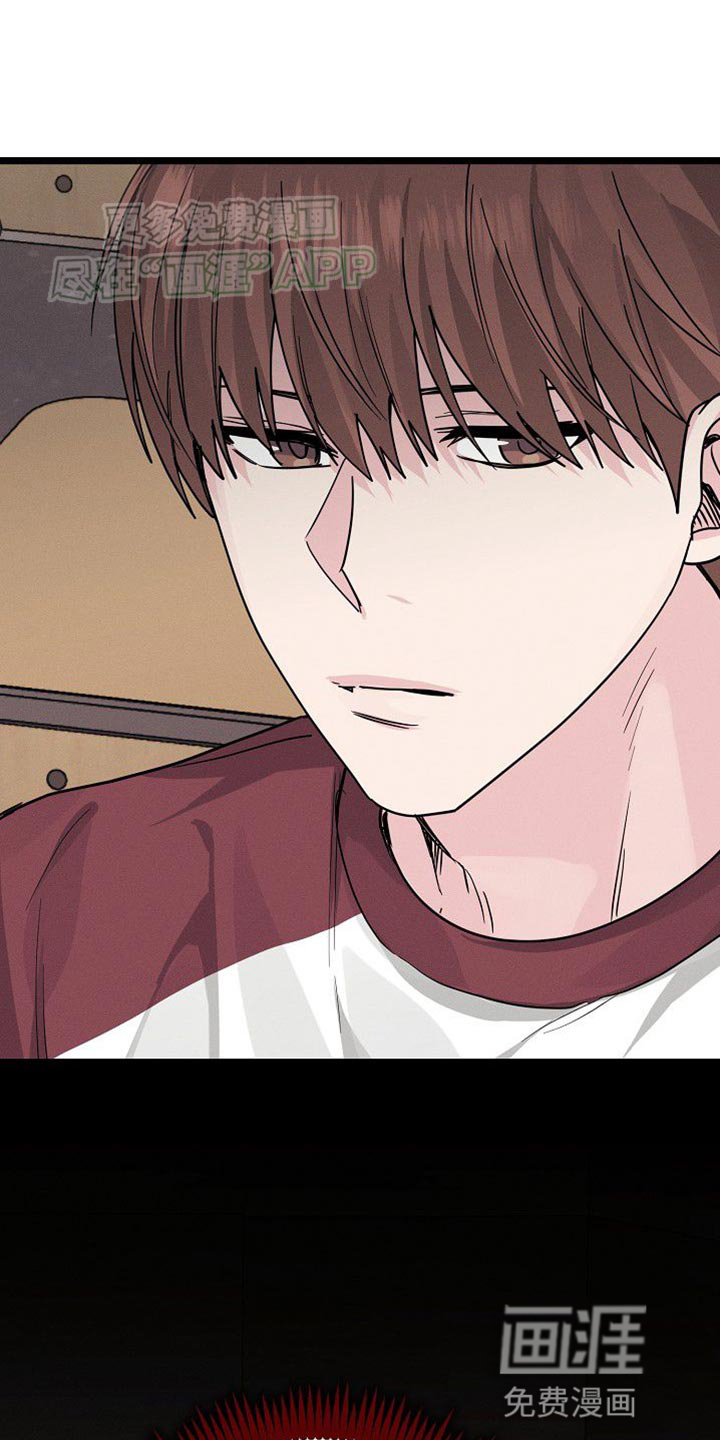 特殊买家 第29话 第41页