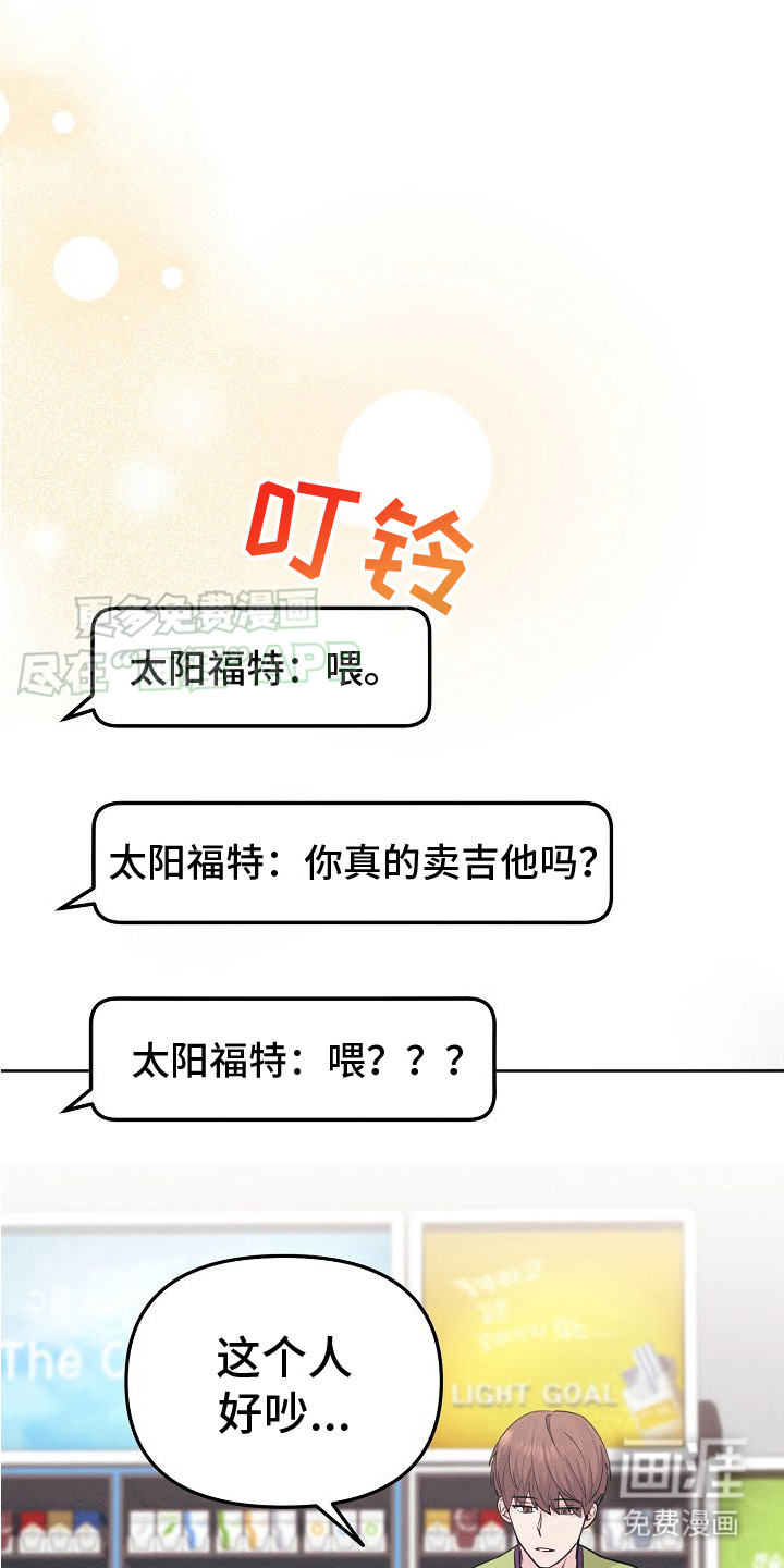 特殊买家 第3话 第0页