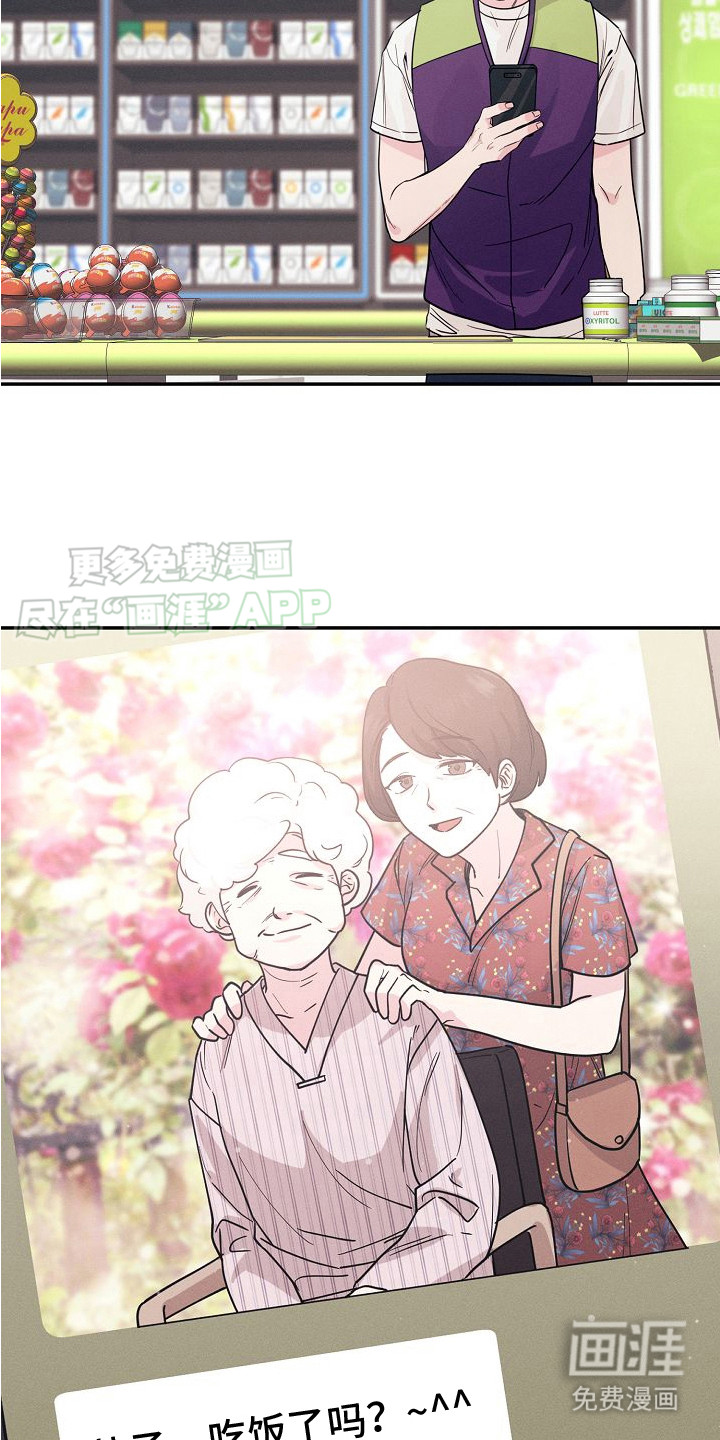 特殊买家 第3话 第1页