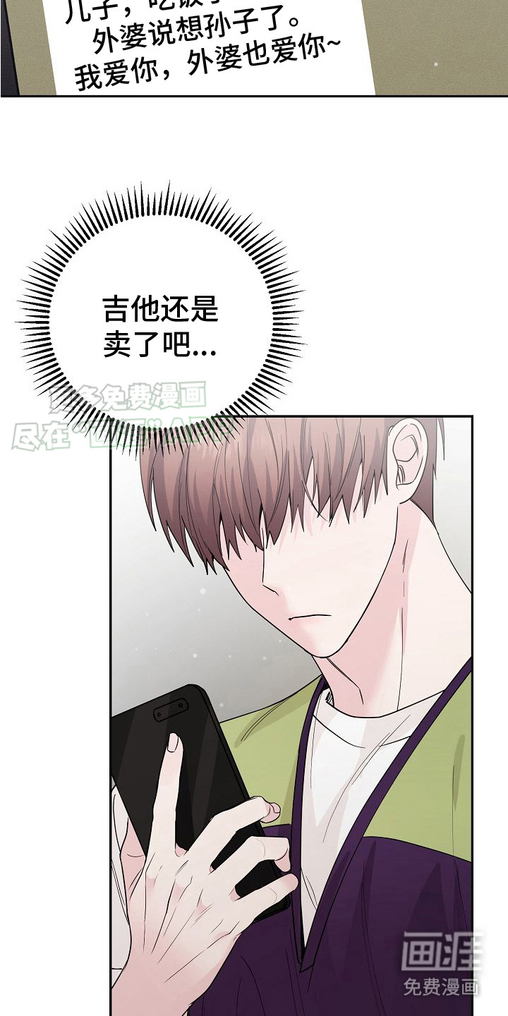 特殊买家 第3话 第2页