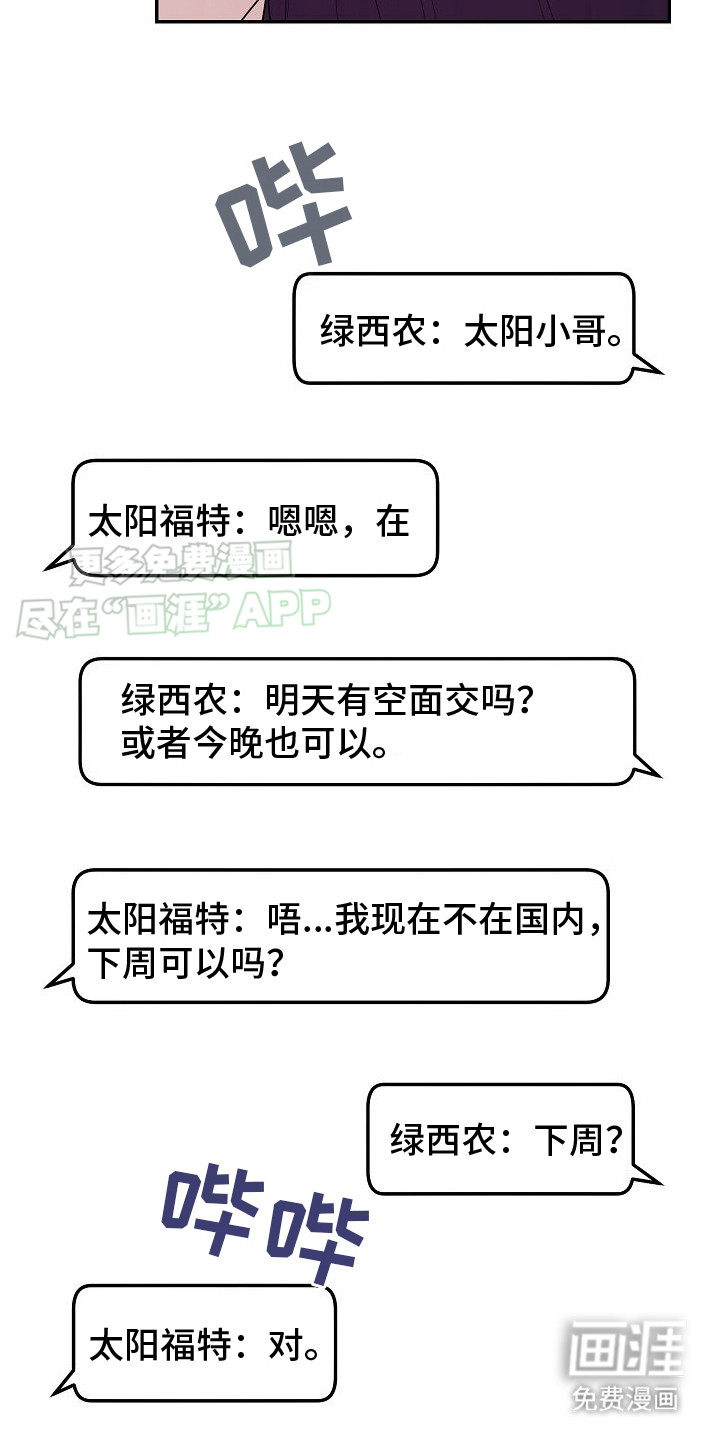 特殊买家 第3话 第3页