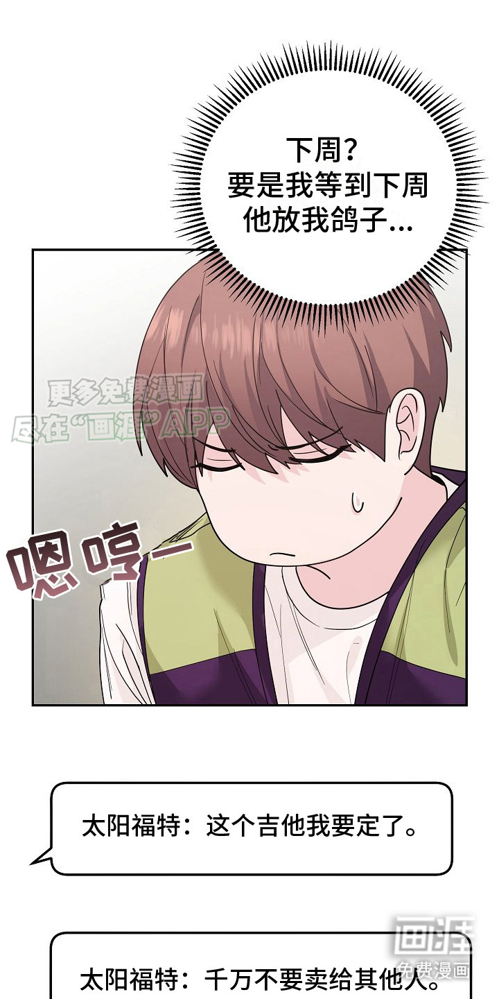 特殊买家 第3话 第4页