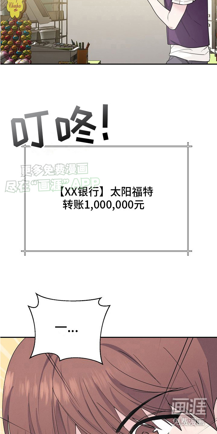 特殊买家 第3话 第6页