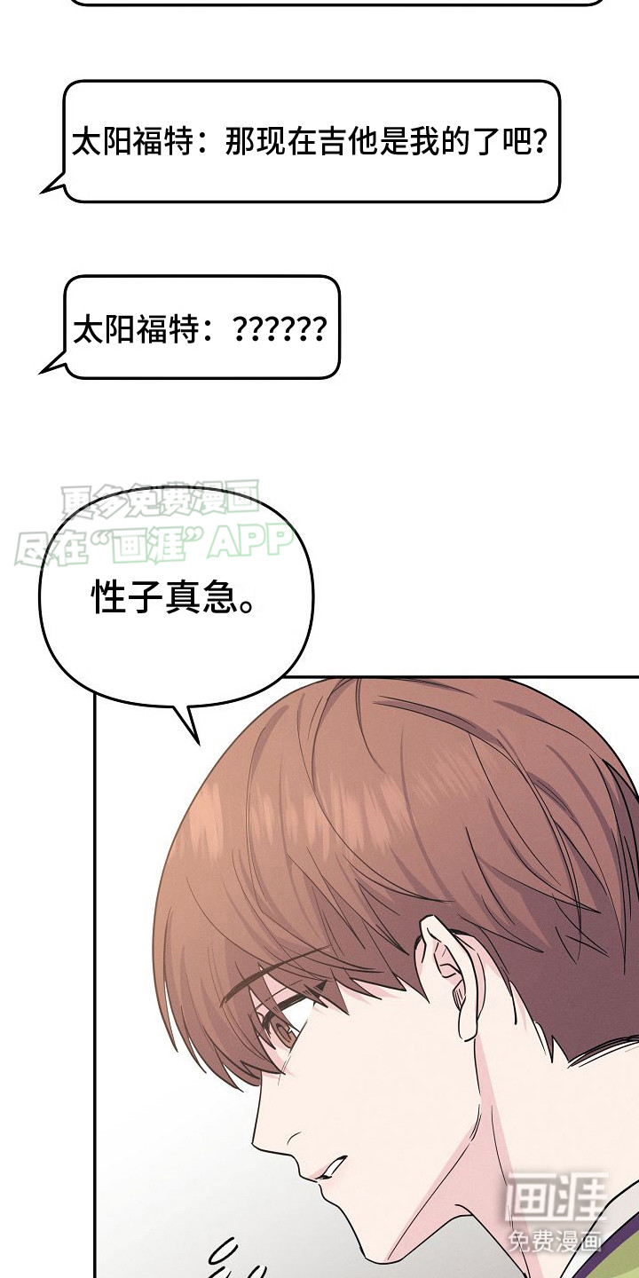 特殊买家 第3话 第8页