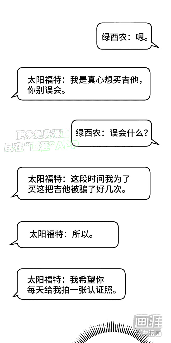特殊买家第3话图