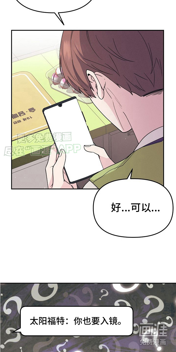 特殊买家第3话图