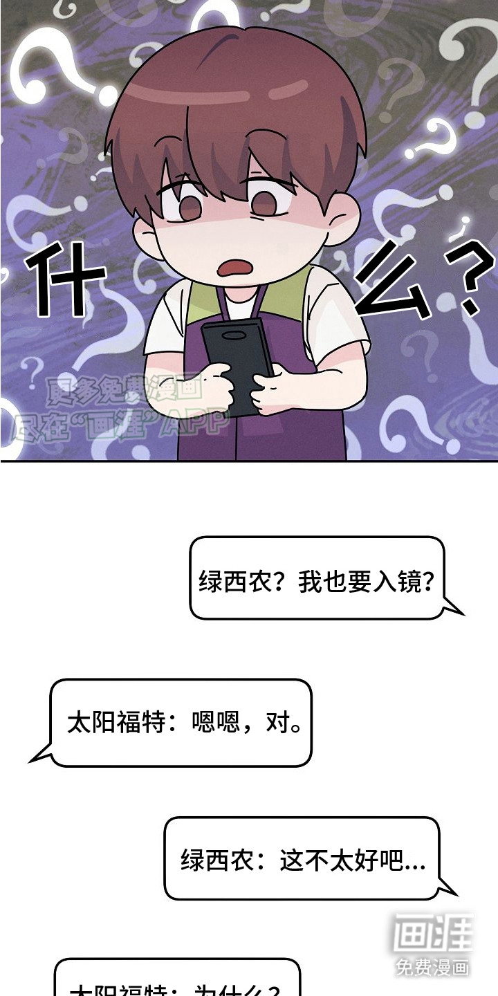 特殊买家第3话图