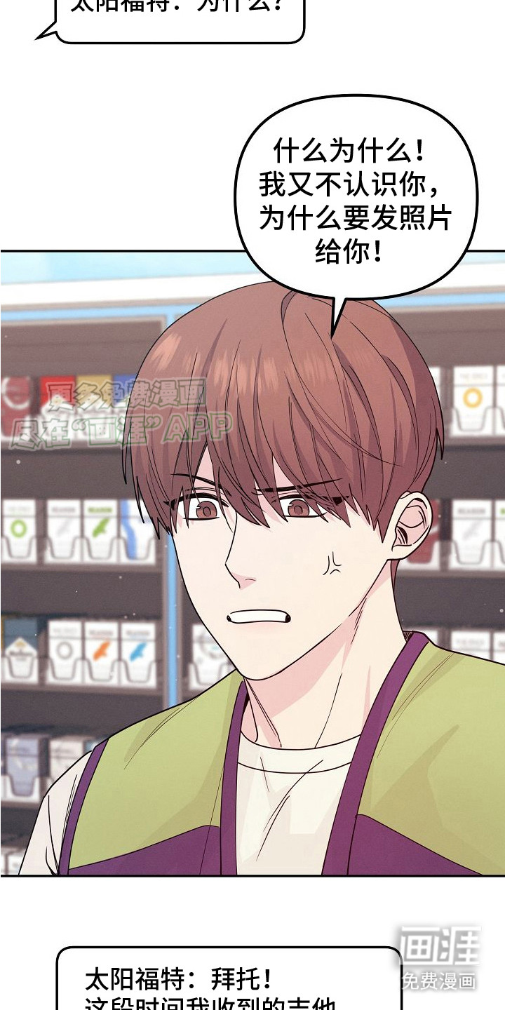 特殊买家第3话图