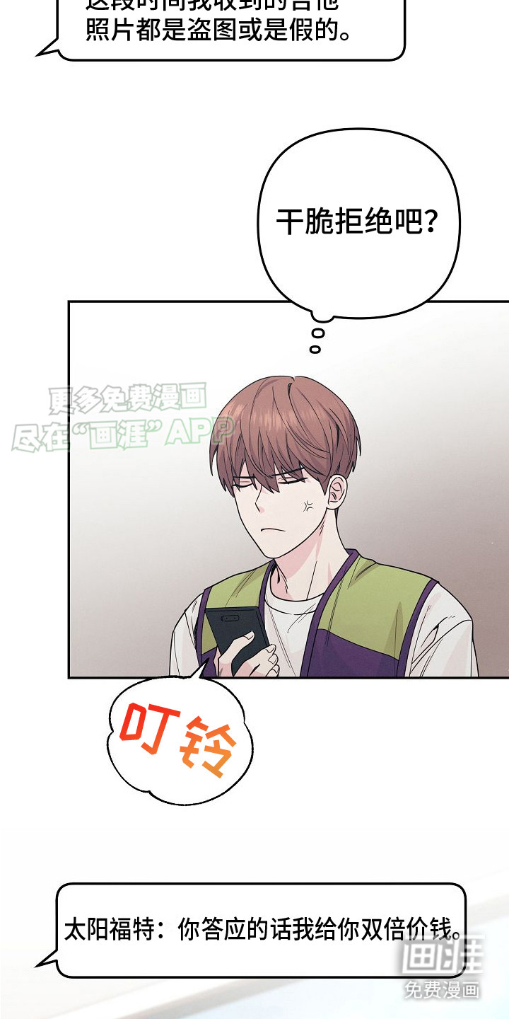 特殊买家第3话图