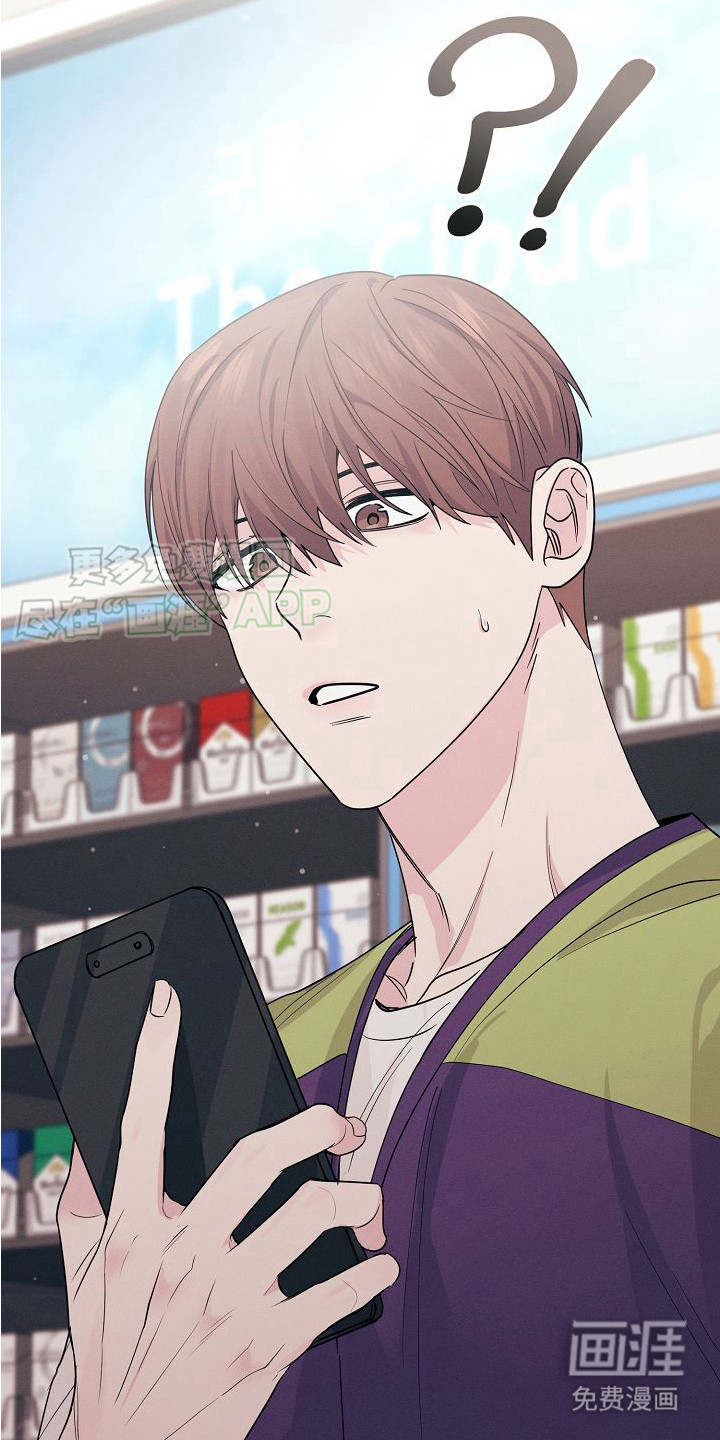 特殊买家第3话图