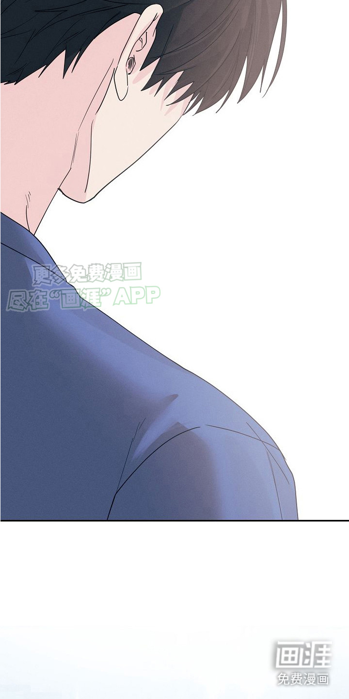 特殊买家 第3话 第20页