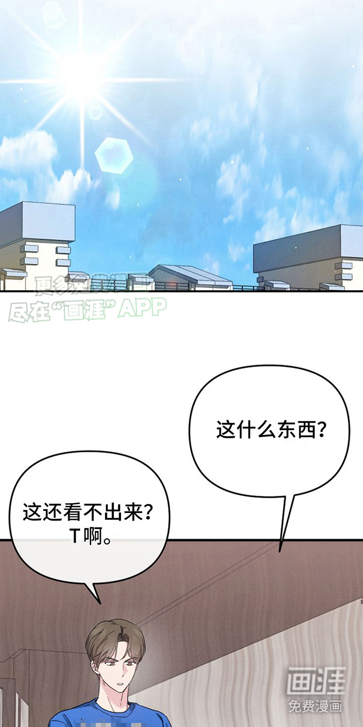 特殊买家 第3话 第21页