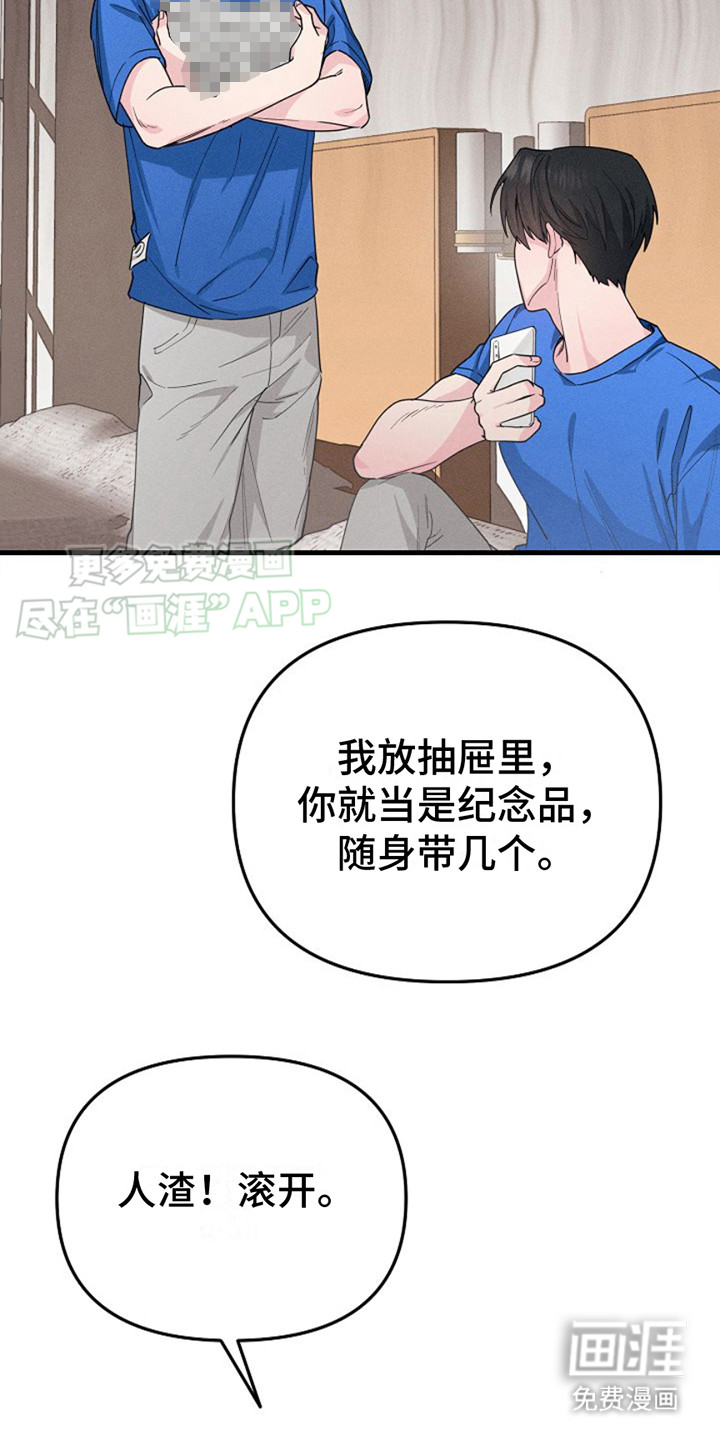 特殊买家 第3话 第22页