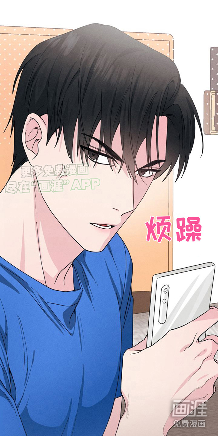 特殊买家 第3话 第23页