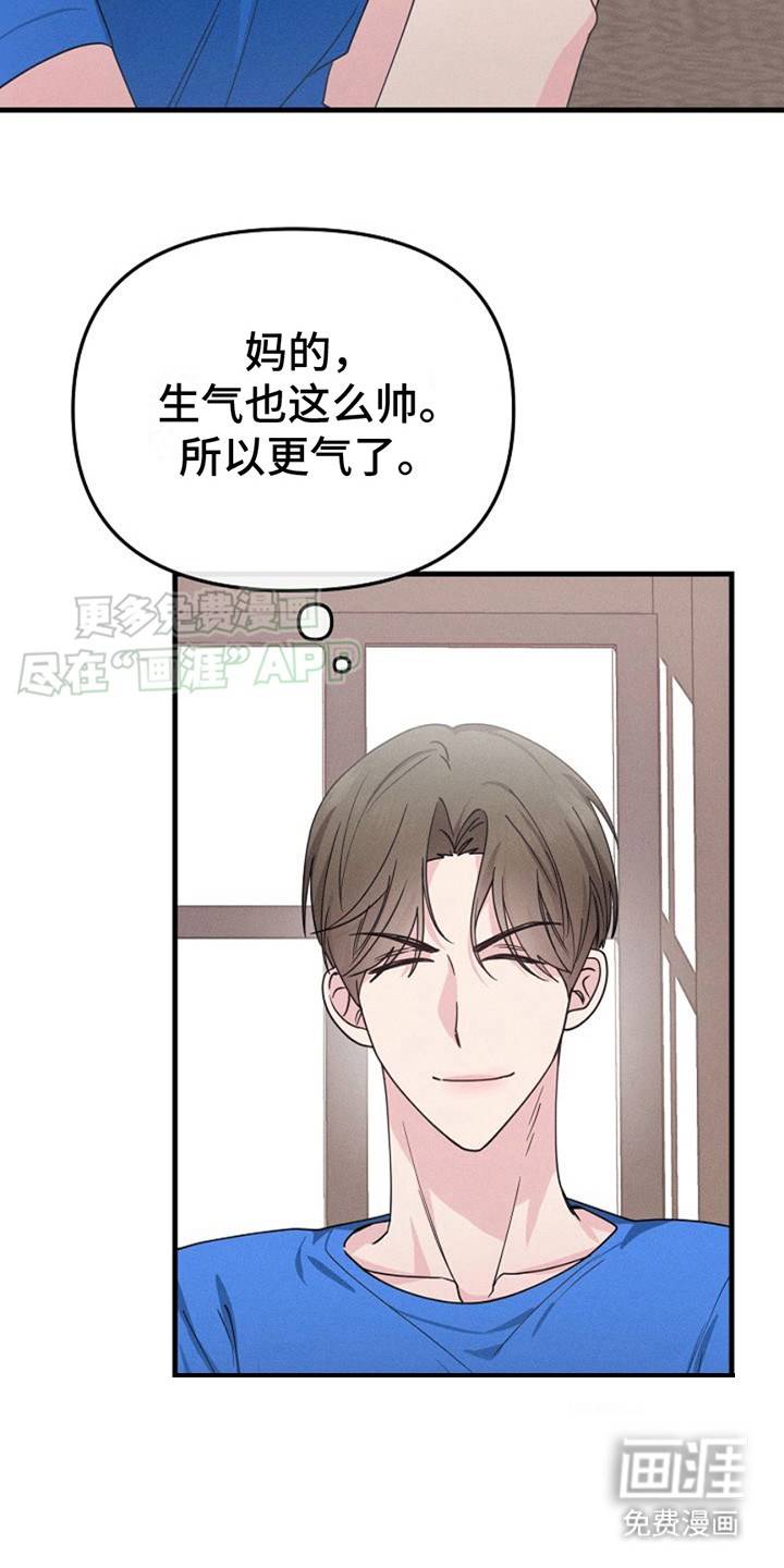 特殊买家 第3话 第24页