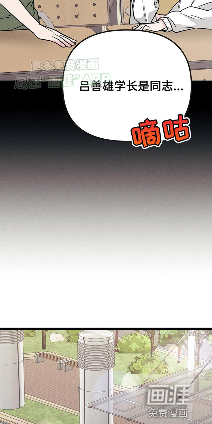 特殊买家 第30话 第1页