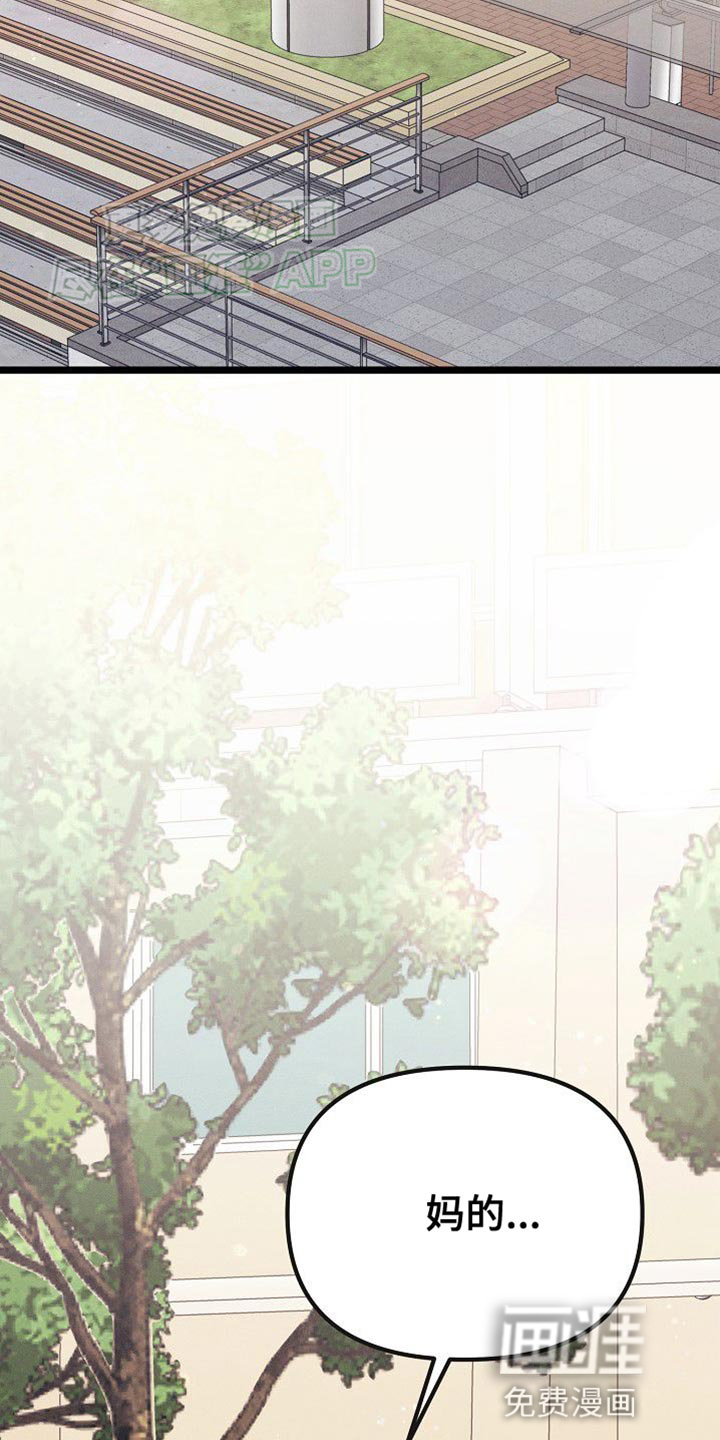 特殊买家 第30话 第2页