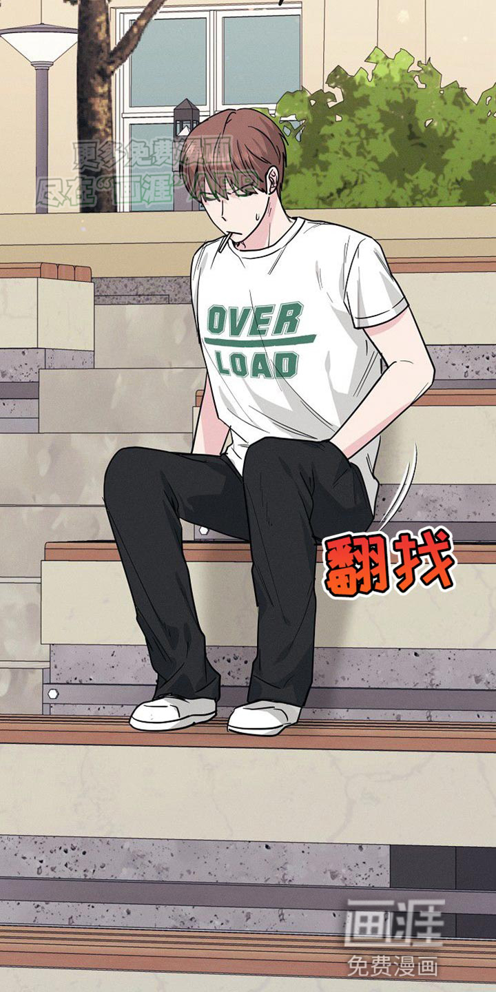 特殊买家 第30话 第3页