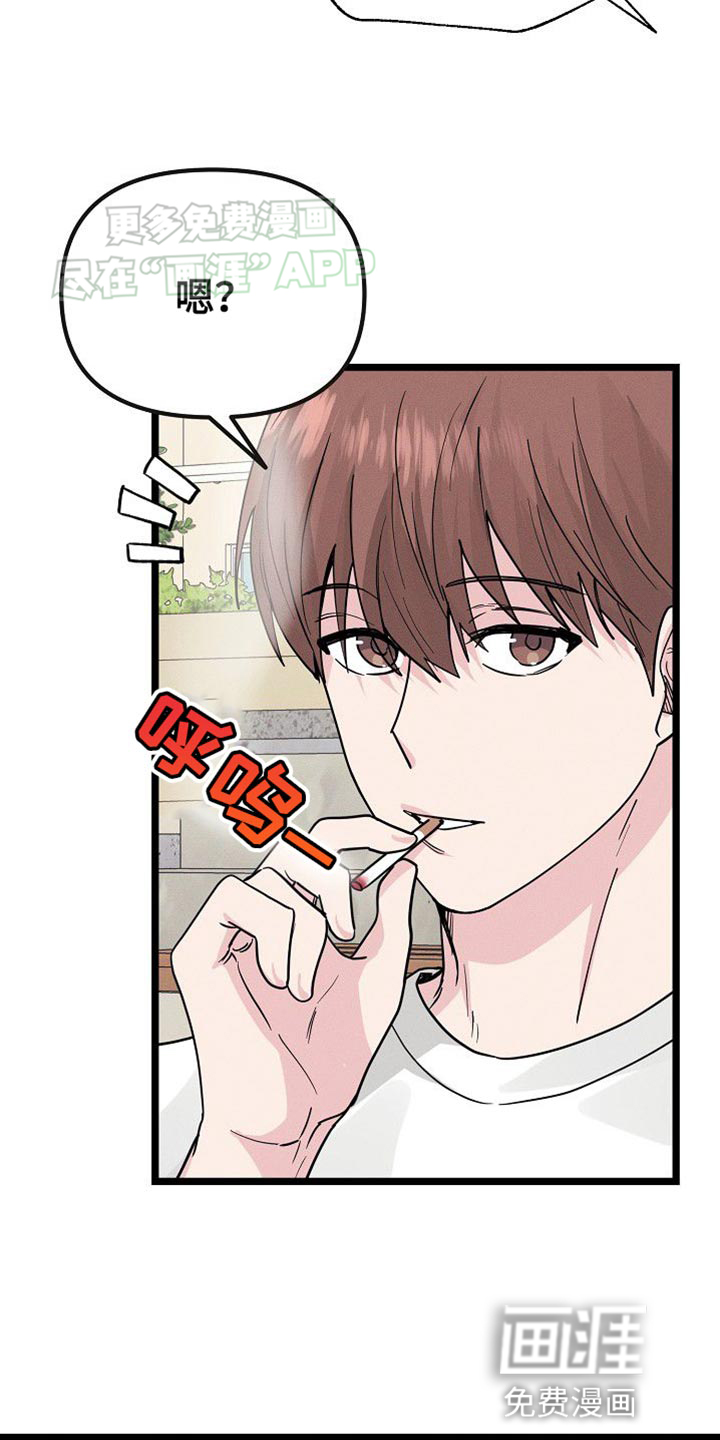 特殊买家 第30话 第5页