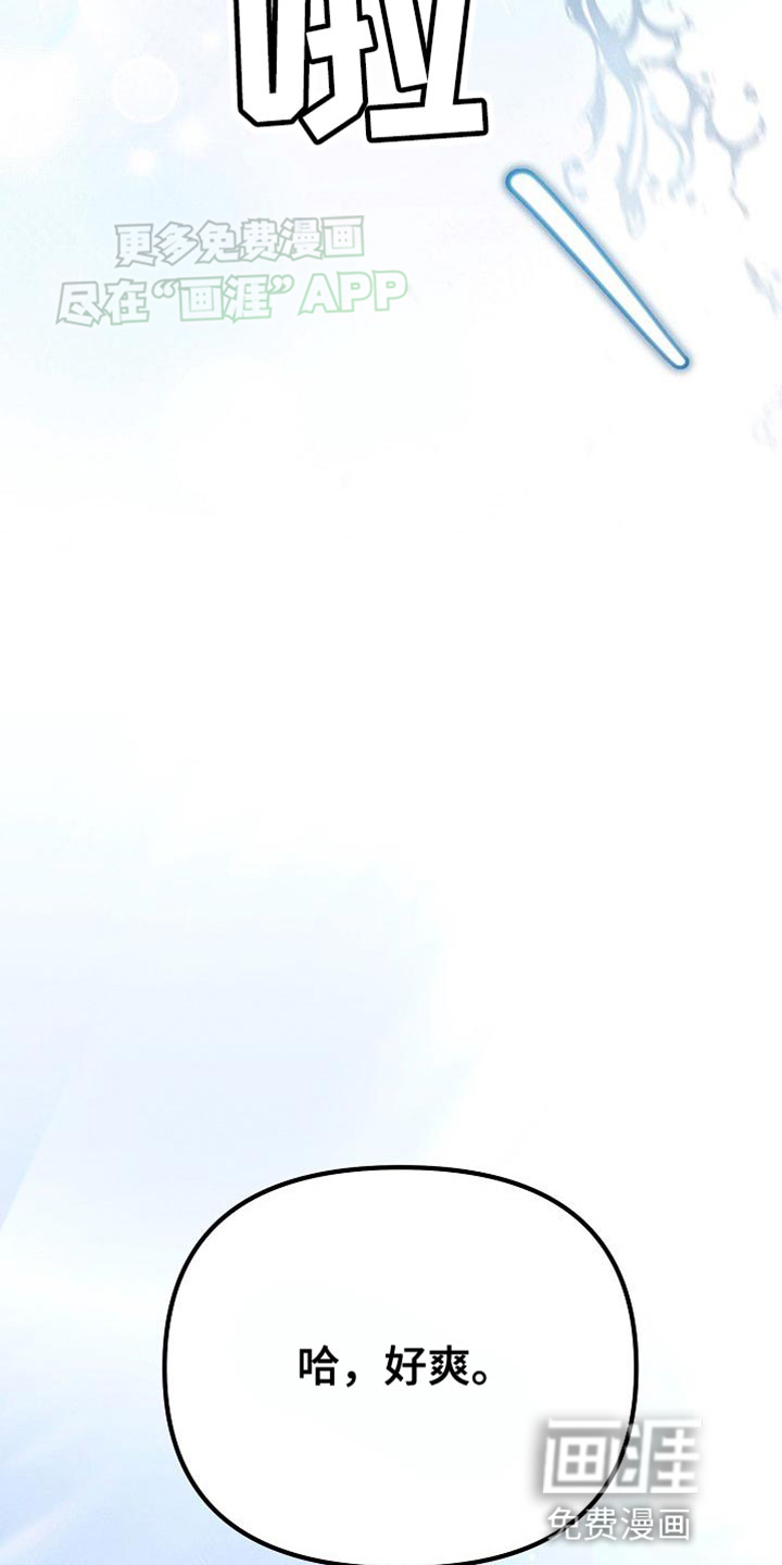 特殊买家第30话图