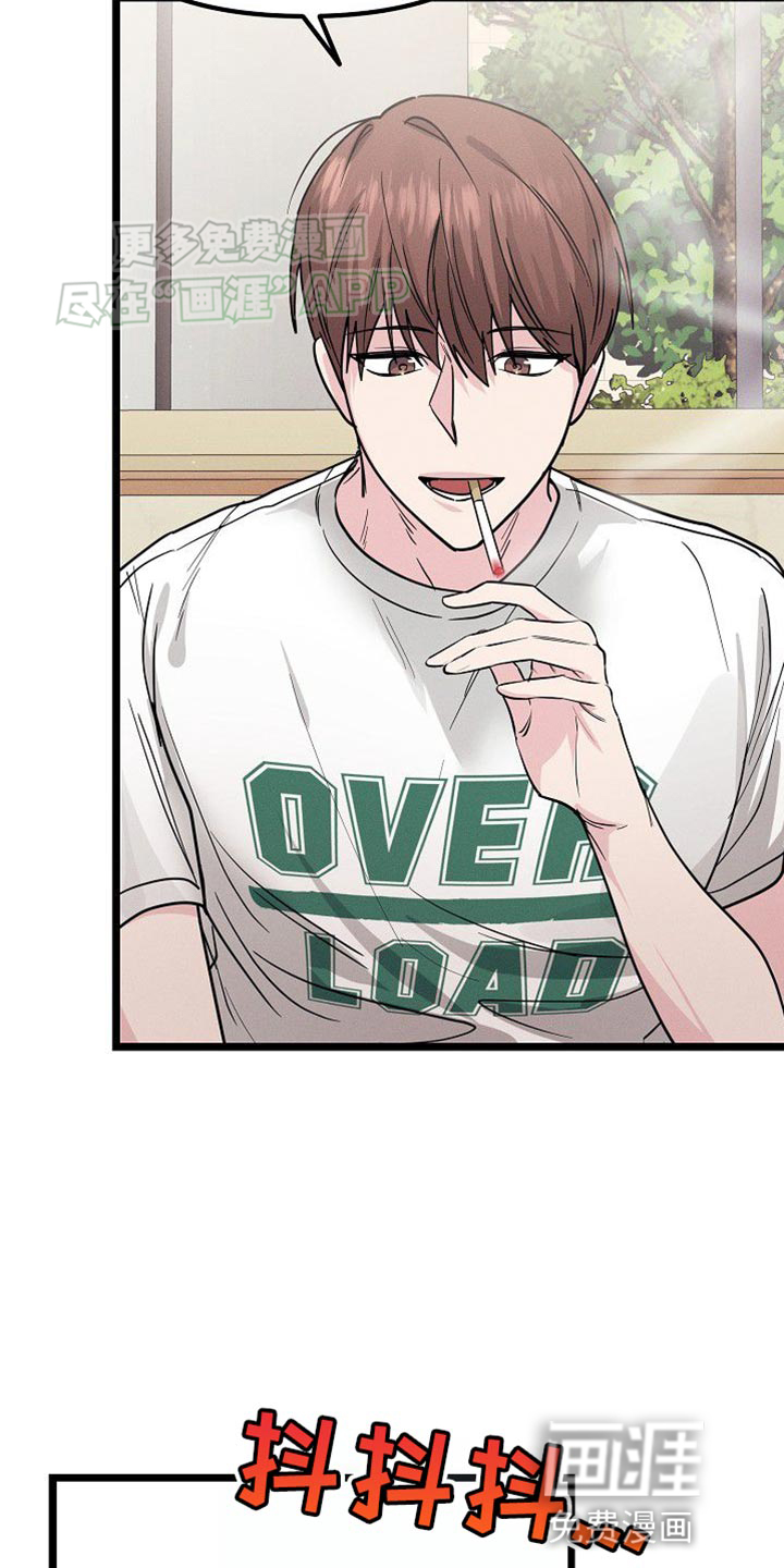 特殊买家第30话图