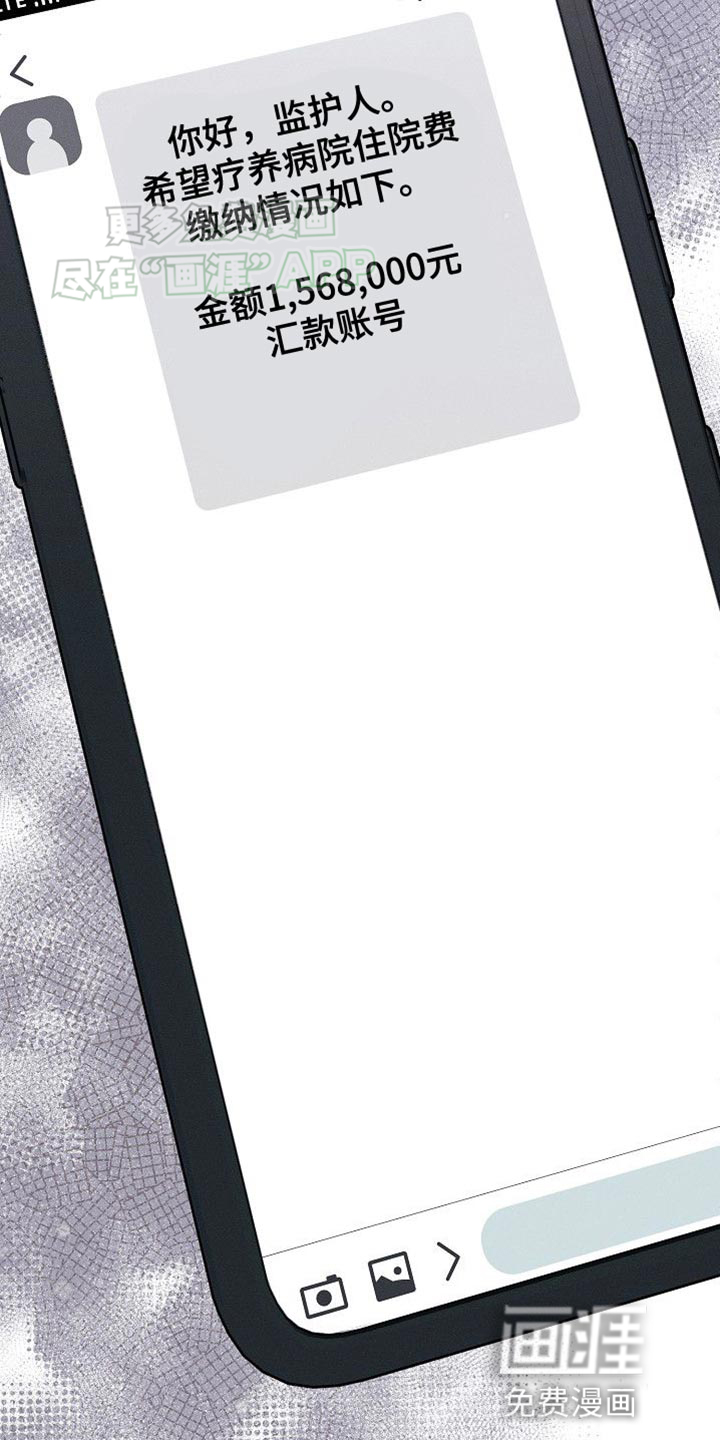 特殊买家第30话图