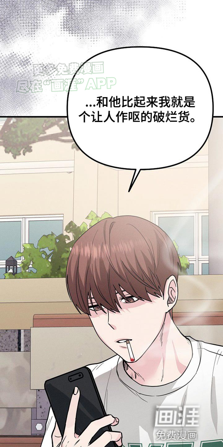 特殊买家第30话图