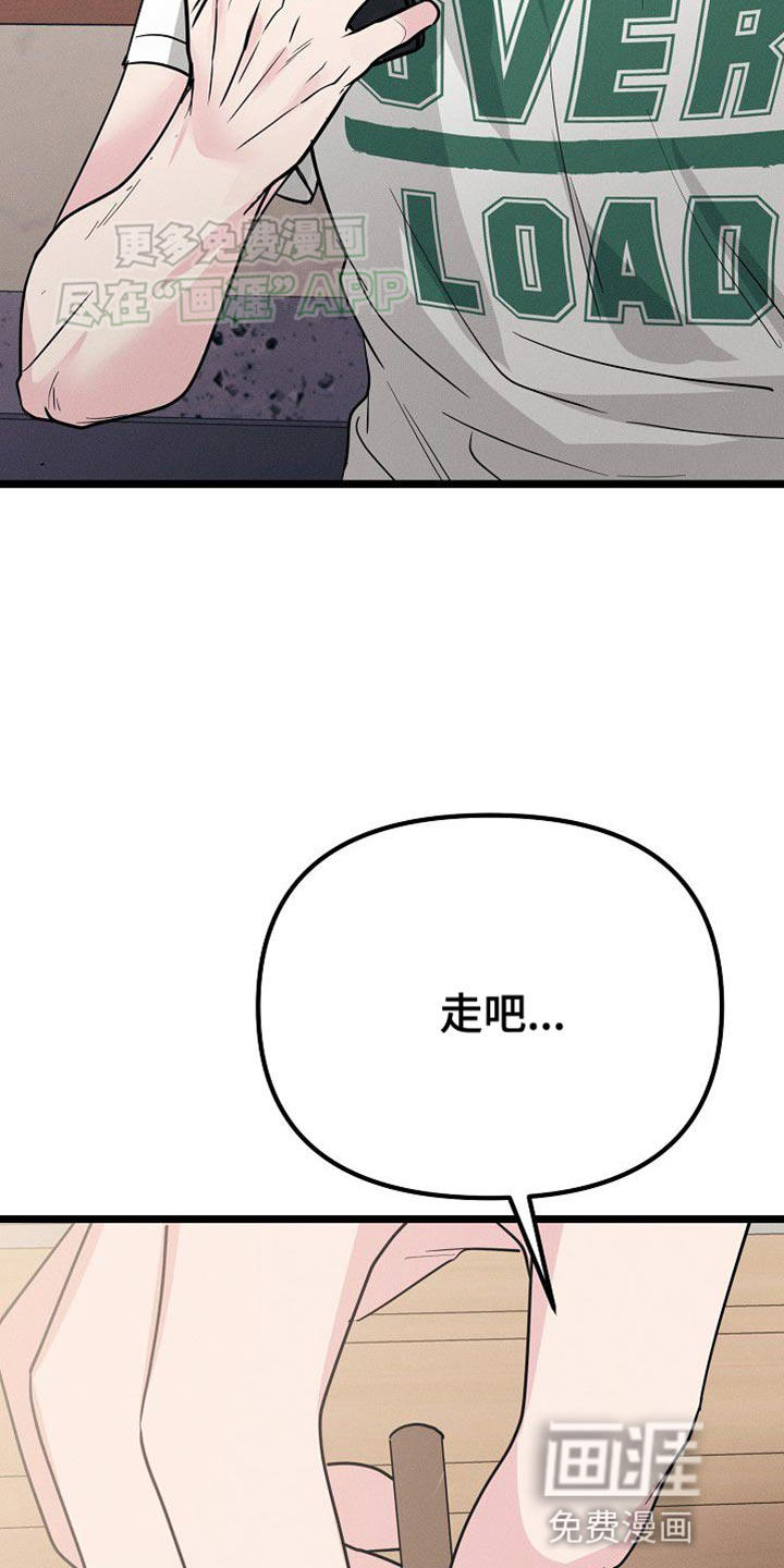 特殊买家第30话图