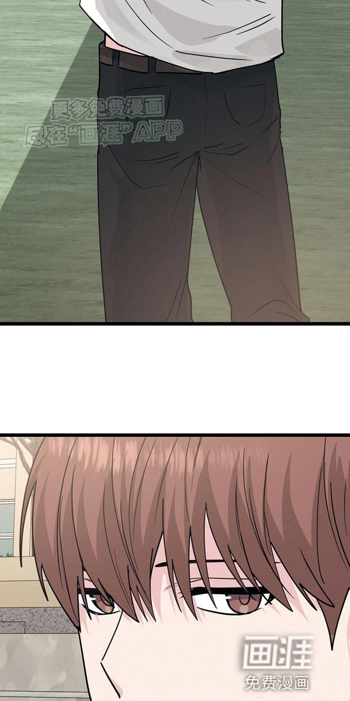 特殊买家 第30话 第23页