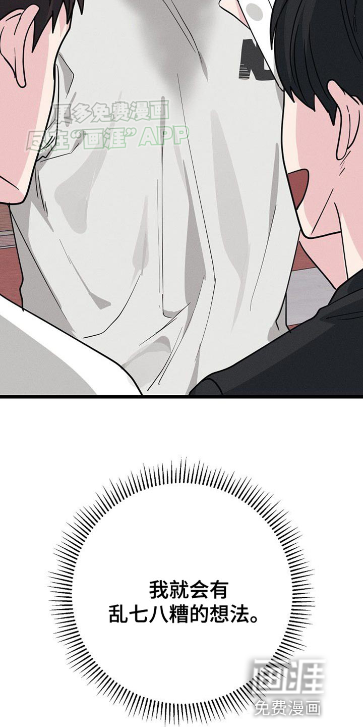 特殊买家 第30话 第26页