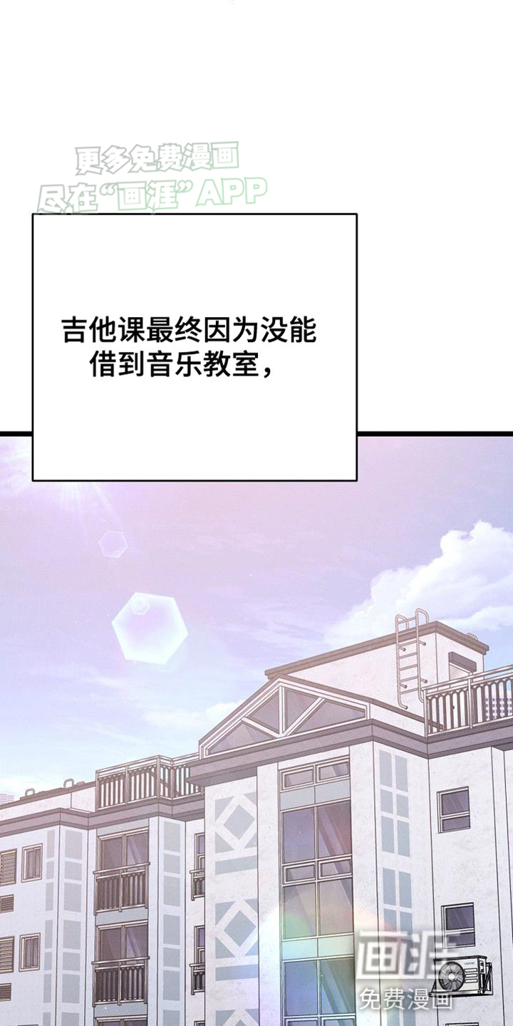 特殊买家 第30话 第27页