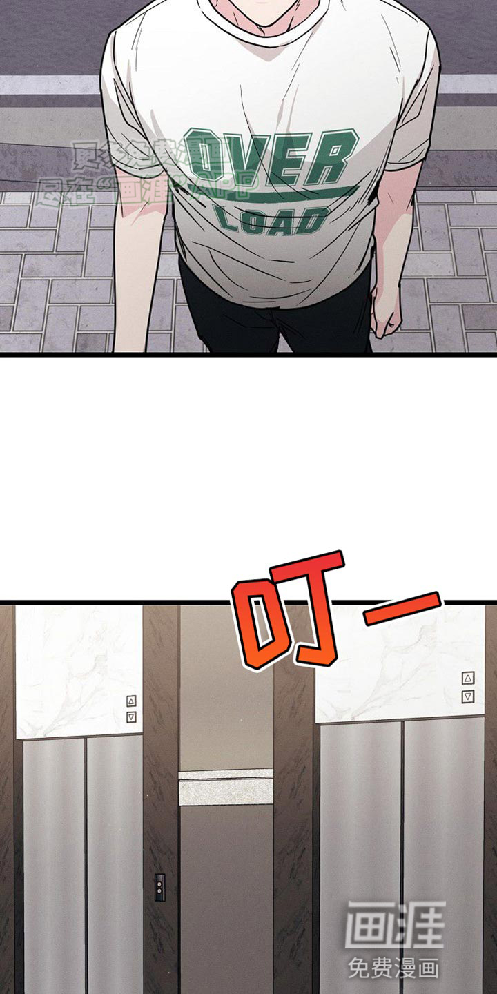 特殊买家 第30话 第29页