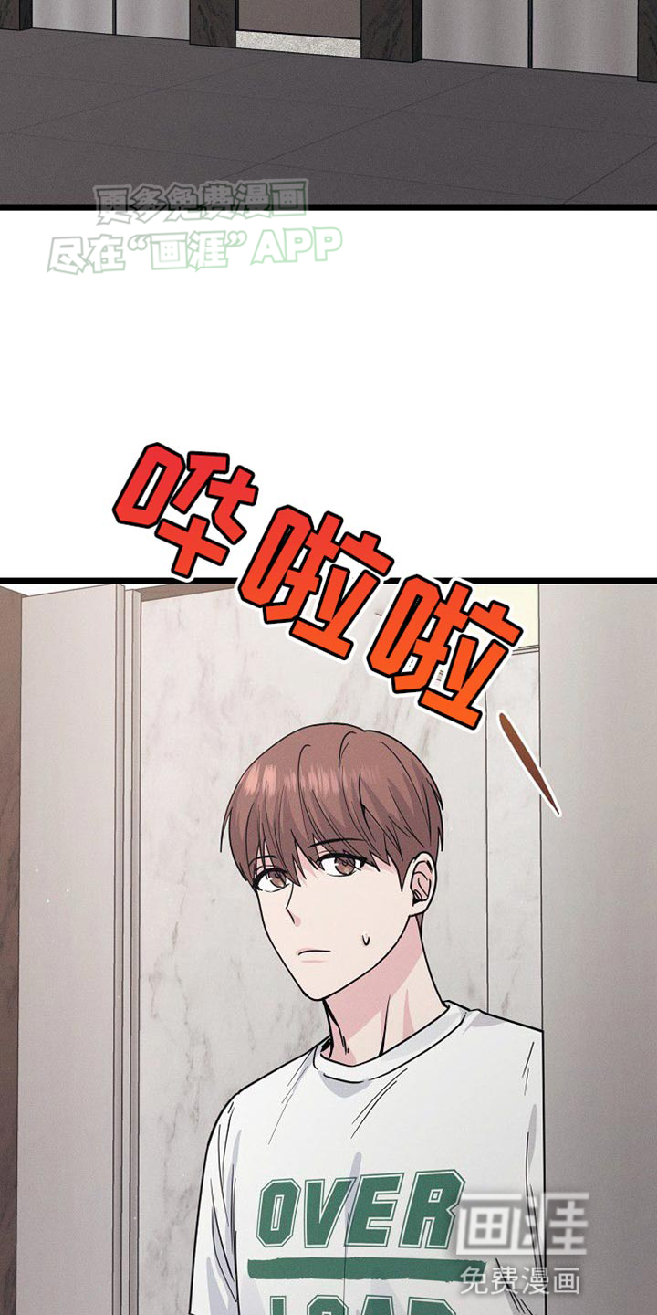 特殊买家 第30话 第30页