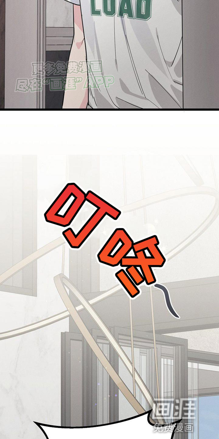 特殊买家 第30话 第31页