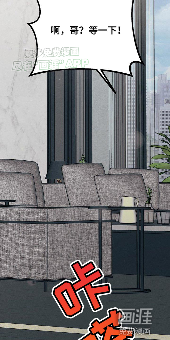 特殊买家 第30话 第32页