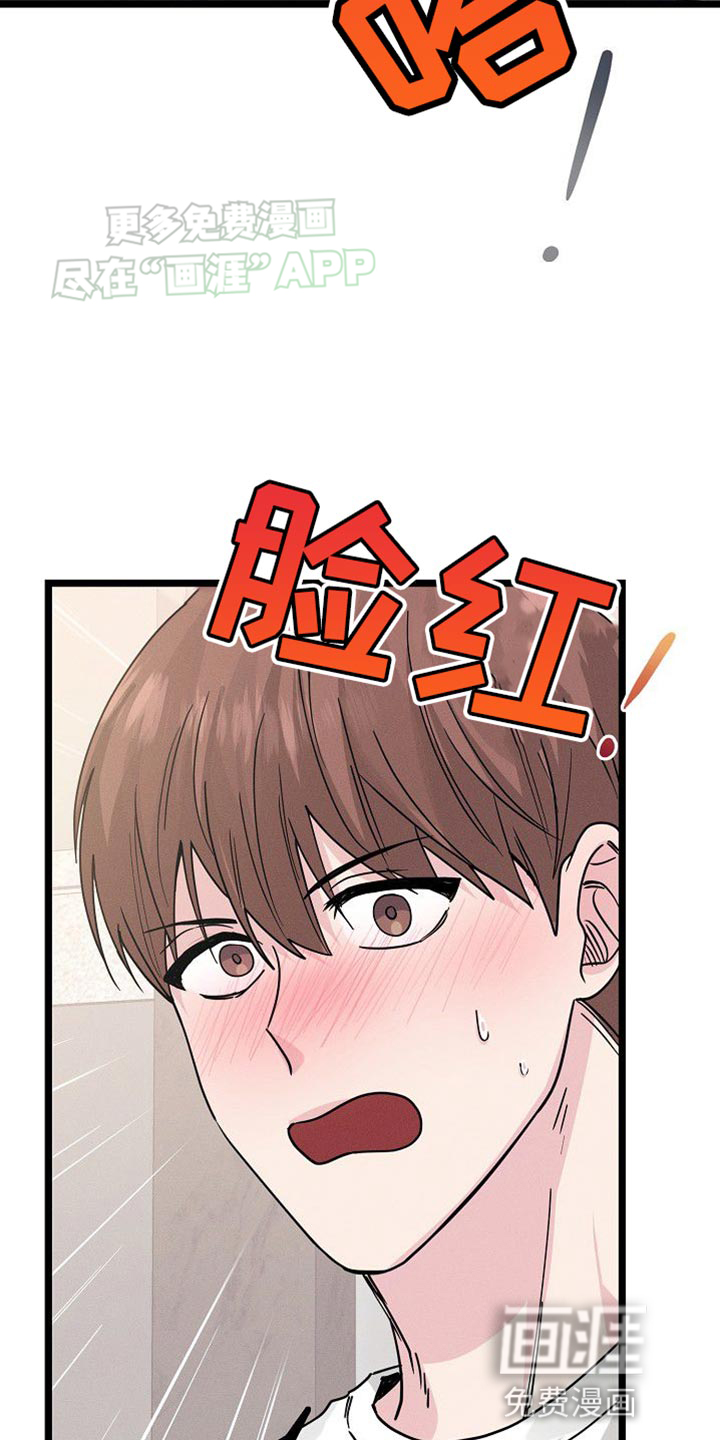 特殊买家 第30话 第33页