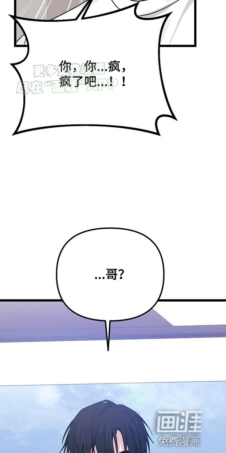 特殊买家 第30话 第34页