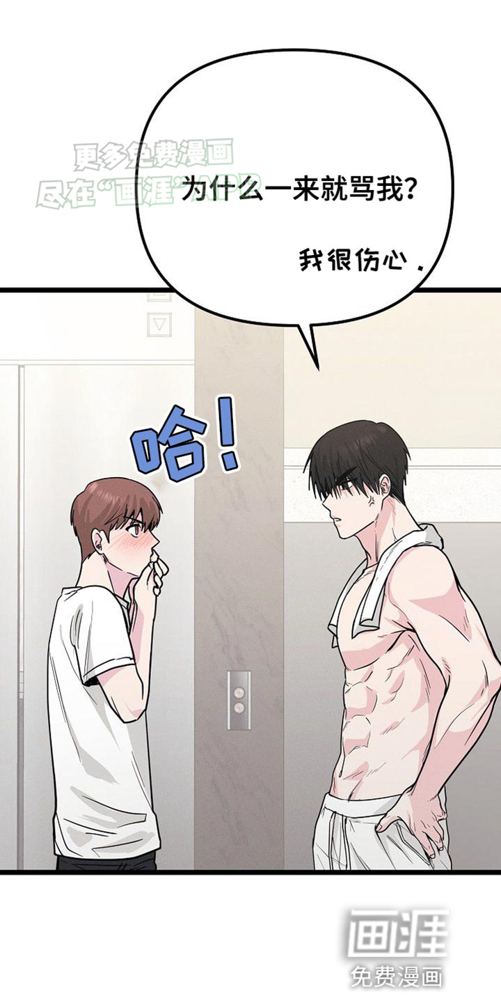 特殊买家 第31话 第0页