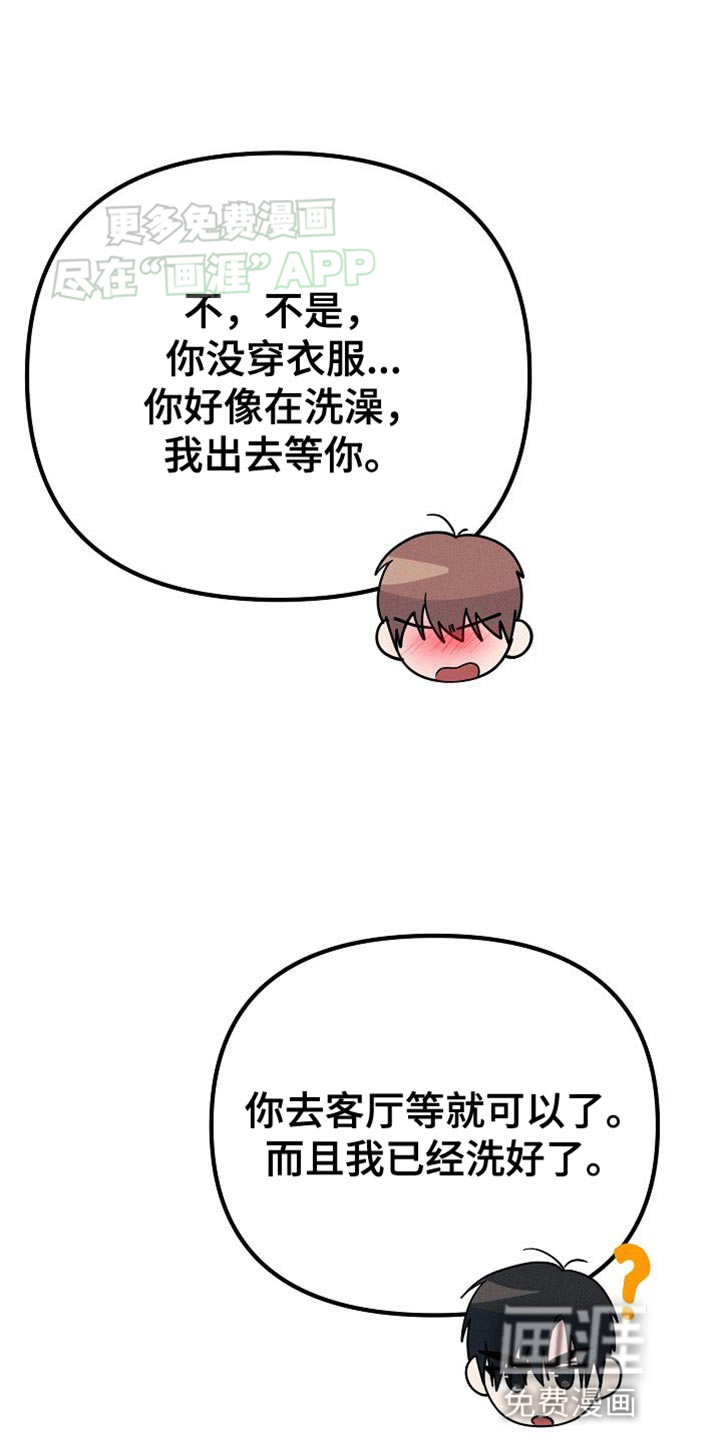 特殊买家 第31话 第1页