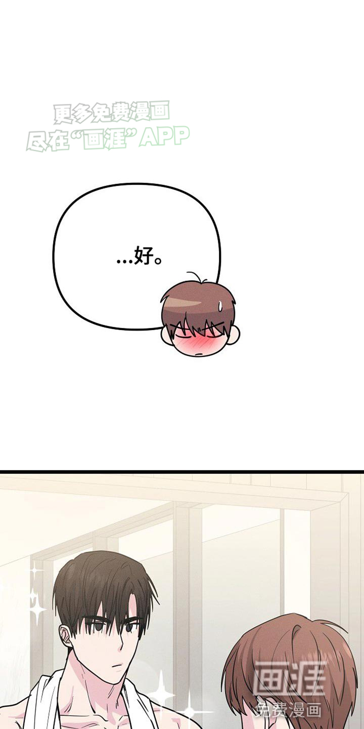 特殊买家 第31话 第2页