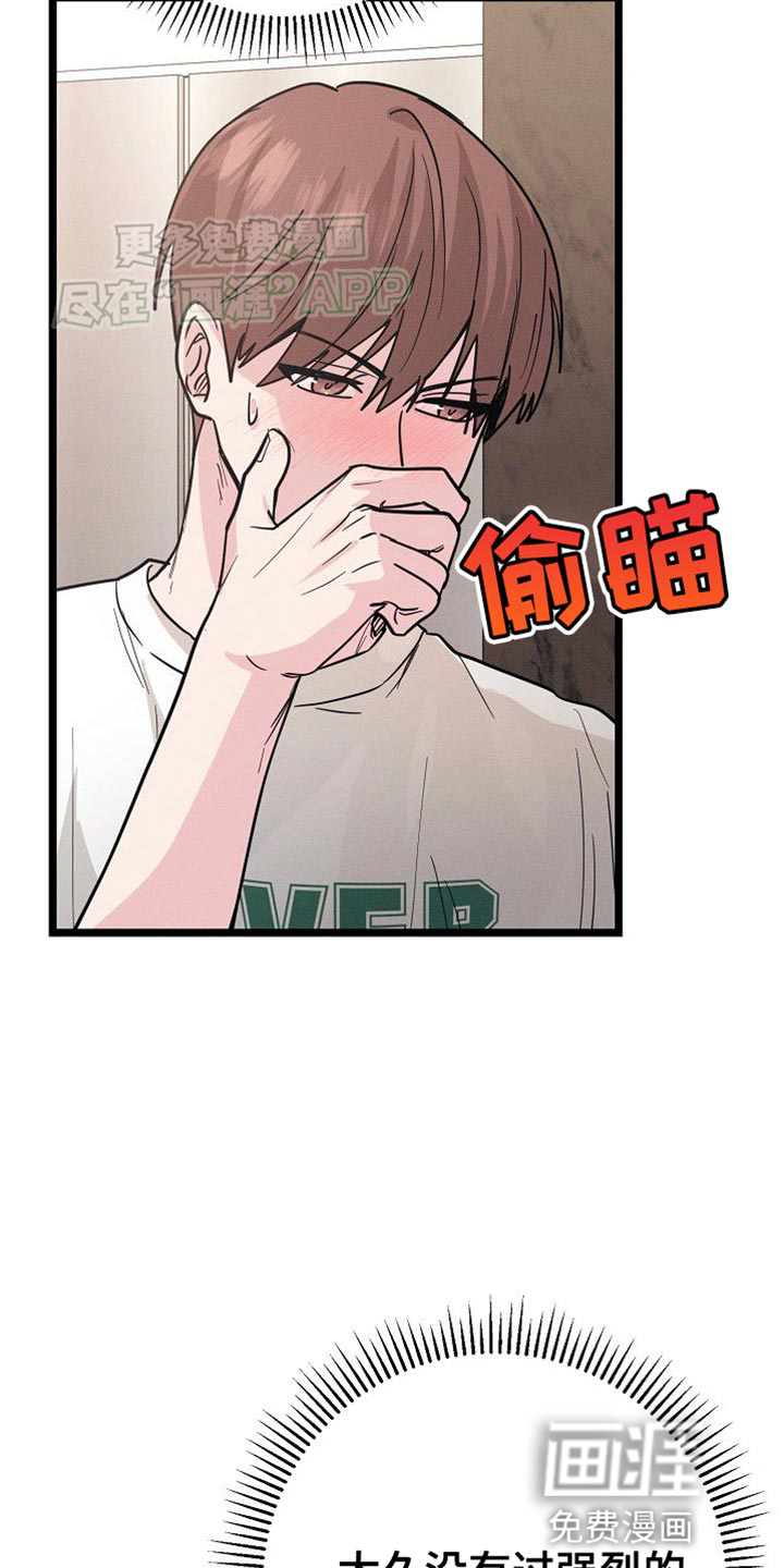 特殊买家 第31话 第4页