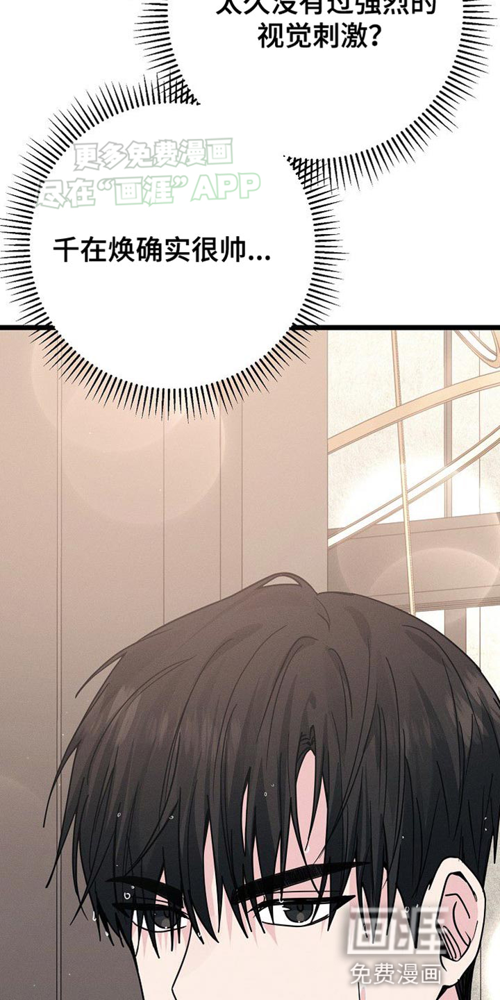 特殊买家 第31话 第5页