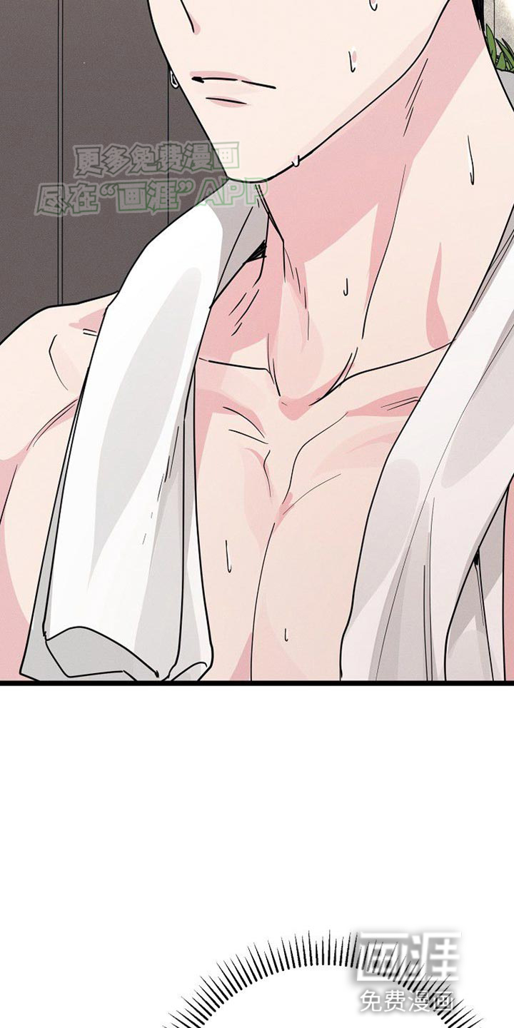 特殊买家 第31话 第6页