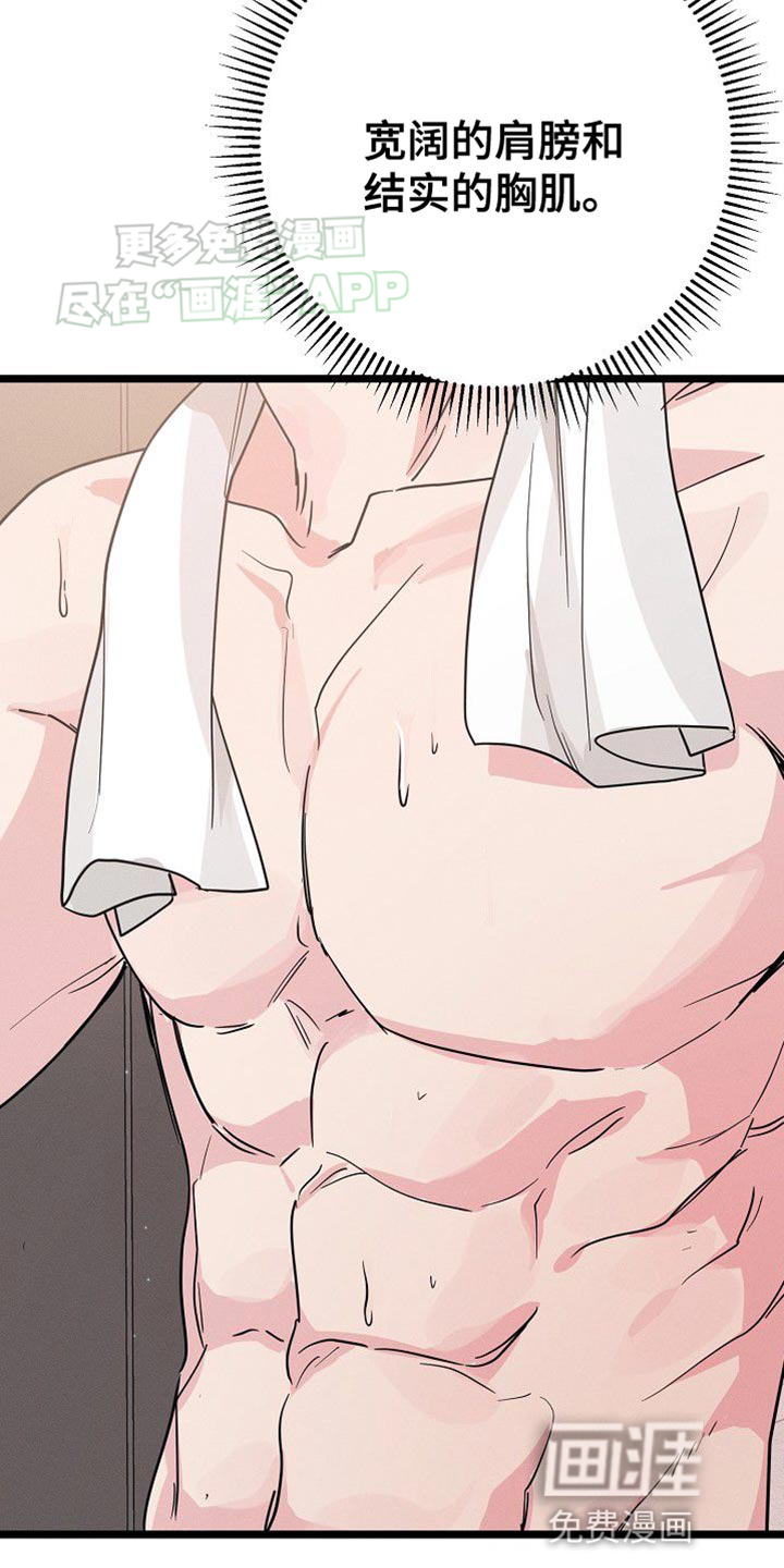 特殊买家 第31话 第7页